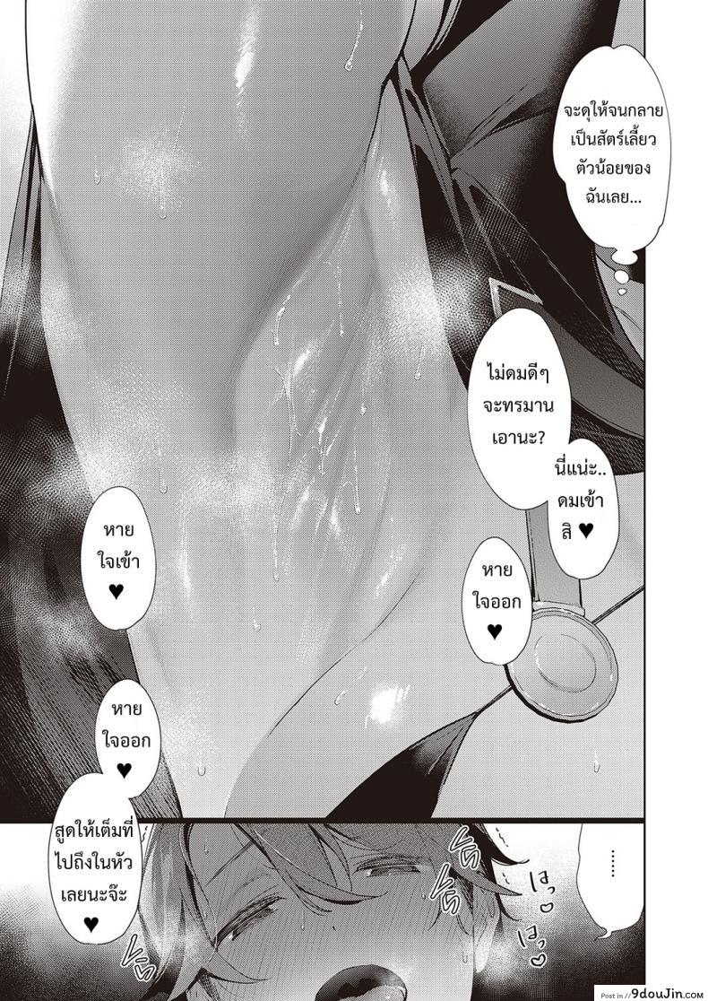 อ่านโดจิน กล่องแห่งความปราถนา [Hizuki Akira] Yokubou Pandora 18 หน้าที่ 3