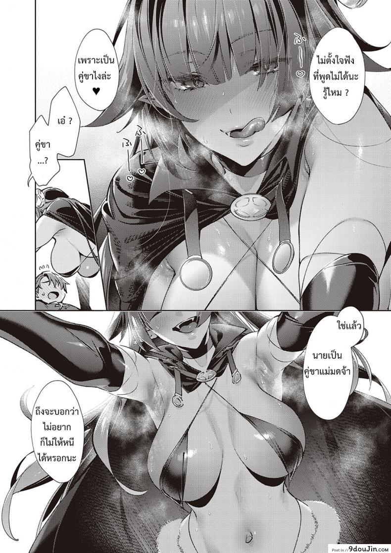 อ่านโดจิน กล่องแห่งความปราถนา [Hizuki Akira] Yokubou Pandora 18 แปลไทย หน้าที่ 6