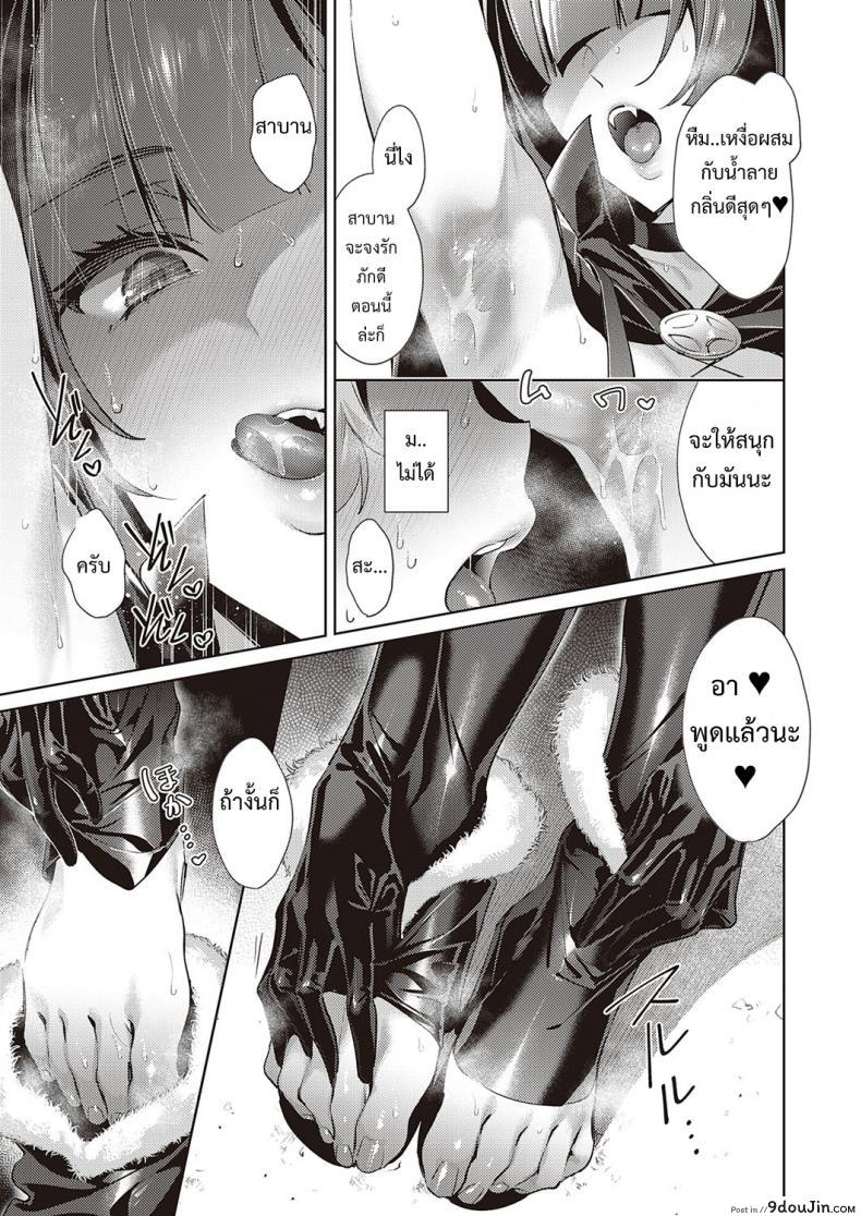 อ่านโดจิน กล่องแห่งความปราถนา [Hizuki Akira] Yokubou Pandora 18 แปลไทย หน้าที่ 9