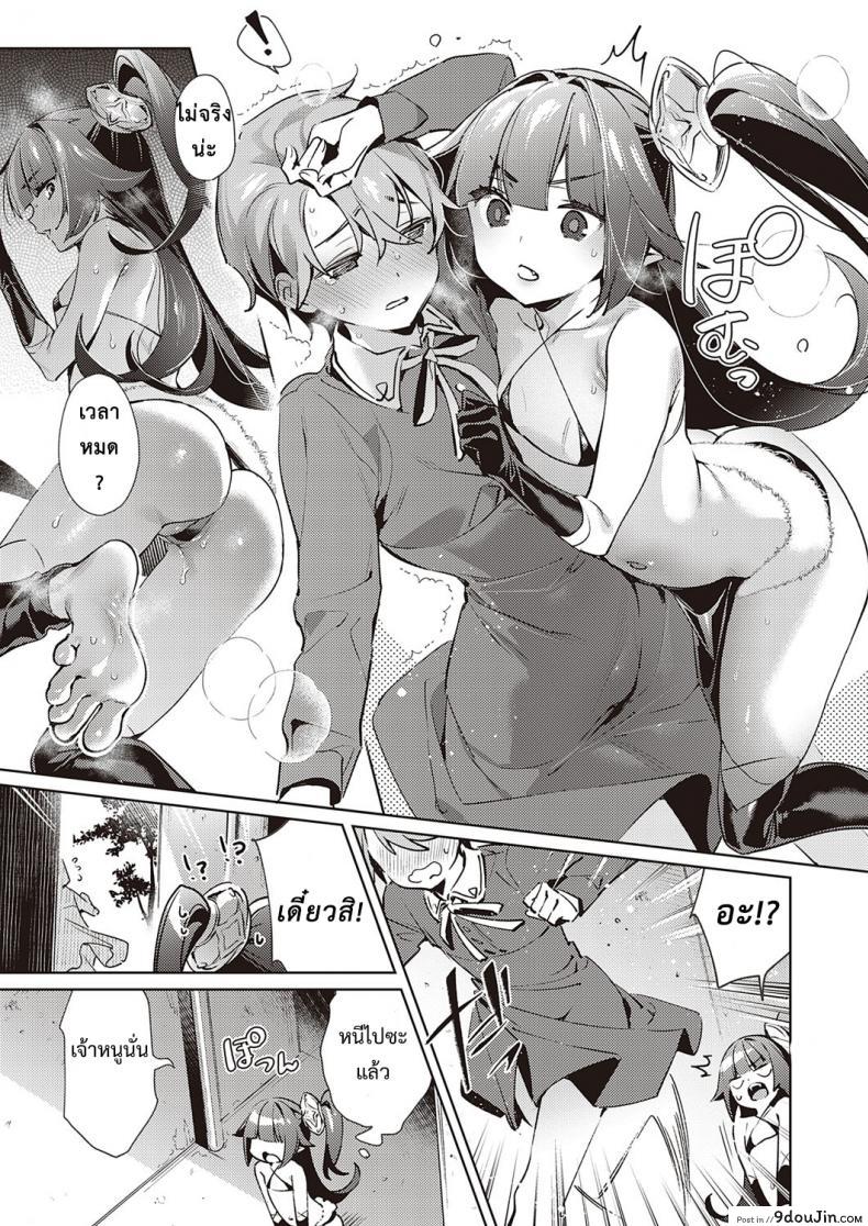อ่านโดจิน กล่องแห่งความปราถนา [Hizuki Akira] Yokubou Pandora 18 แปลไทย หน้าที่ 19