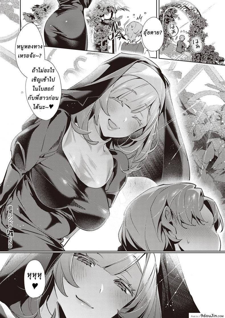 อ่านโดจิน กล่องแห่งความปราถนา [Hizuki Akira] Yokubou Pandora 18 แปลไทย หน้าที่ 20