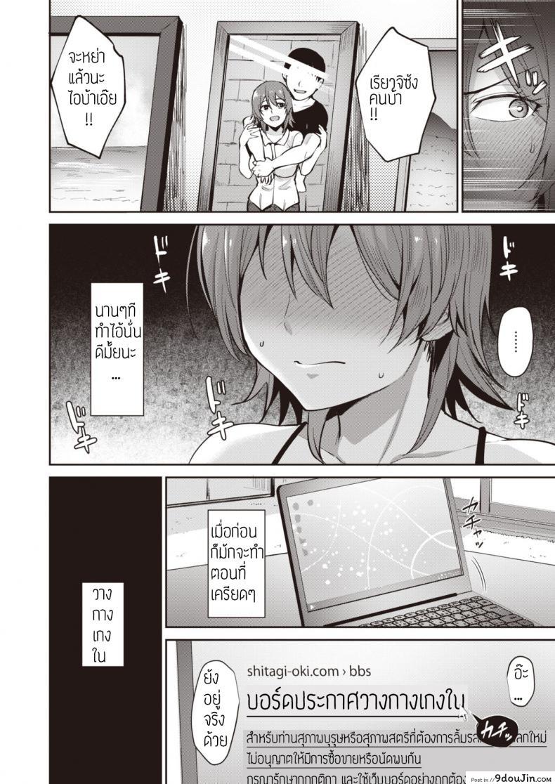 อ่านโดจิน บอร์ดวางกางเกงใน [Coupe] Oki หน้าที่ 2
