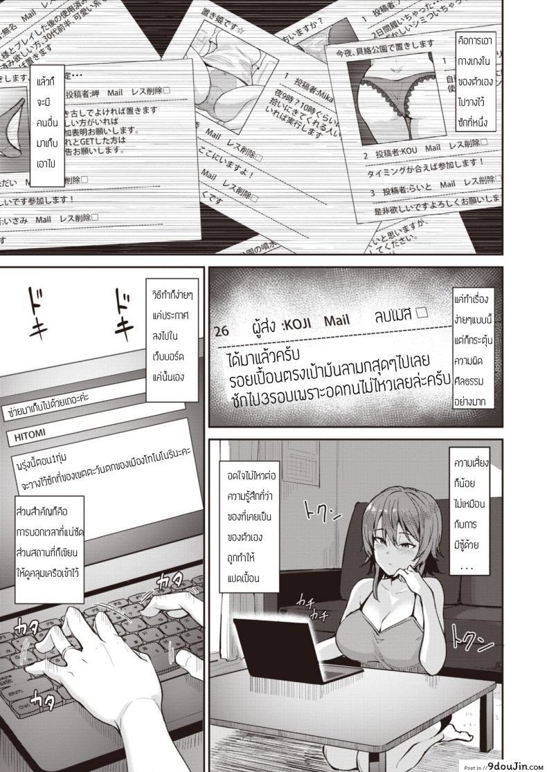 อ่านโดจิน บอร์ดวางกางเกงใน [Coupe] Oki หน้าที่ 3