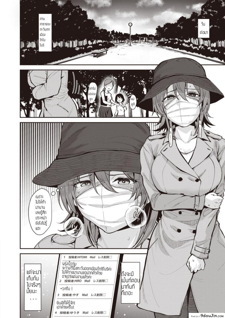 อ่านโดจิน บอร์ดวางกางเกงใน [Coupe] Oki หน้าที่ 4