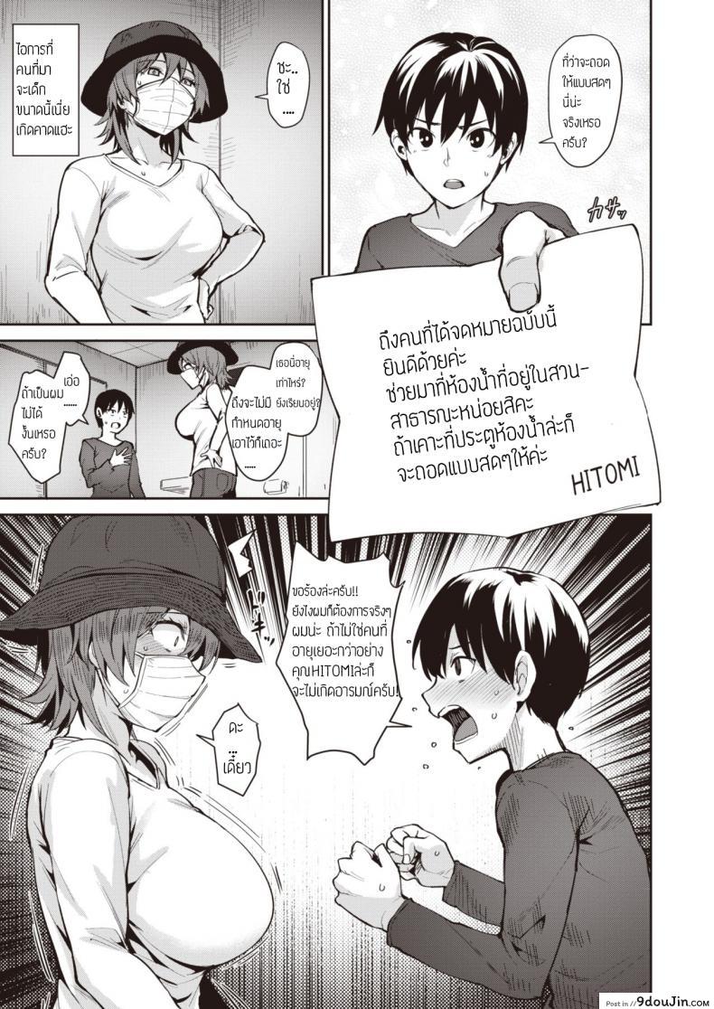 อ่านโดจิน บอร์ดวางกางเกงใน [Coupe] Oki อ่านฟรี หน้าที่ 11