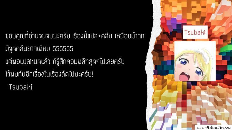 อ่านโดจิน บอร์ดวางกางเกงใน [Coupe] Oki อ่านฟรี หน้าที่ 29