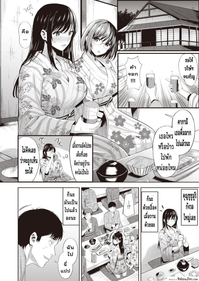 อ่านโดจิน เมาแล้วเอาได้ [Hazuki Yuuto] Sake no ue no Koto desuga หน้าที่ 4