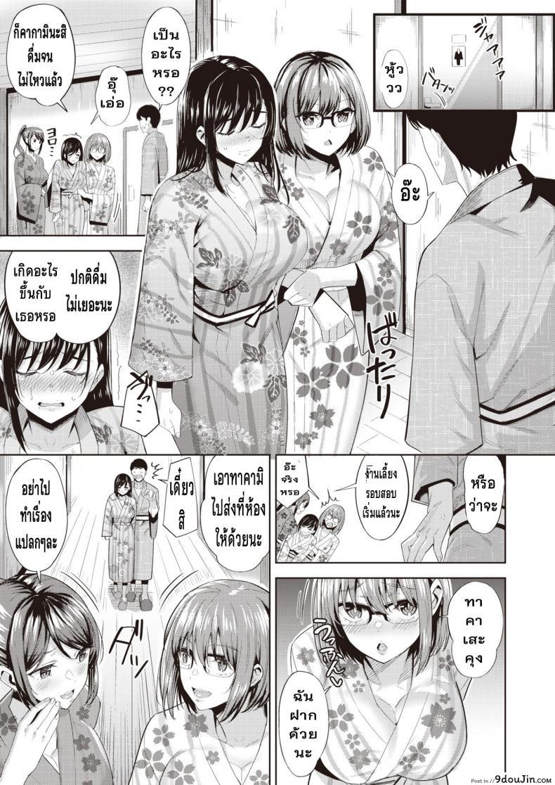 อ่านโดจิน เมาแล้วเอาได้ [Hazuki Yuuto] Sake no ue no Koto desuga (แปลไทย) หน้าที่ 5