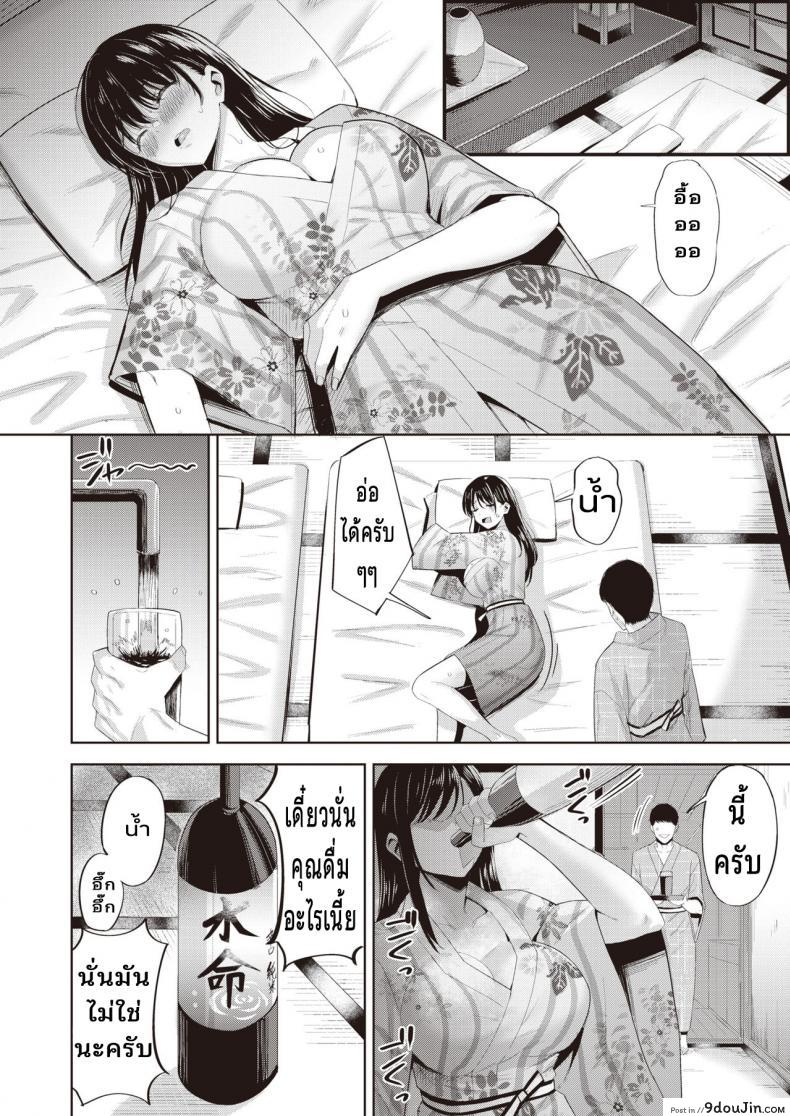อ่านโดจิน เมาแล้วเอาได้ [Hazuki Yuuto] Sake no ue no Koto desuga (แปลไทย) หน้าที่ 6