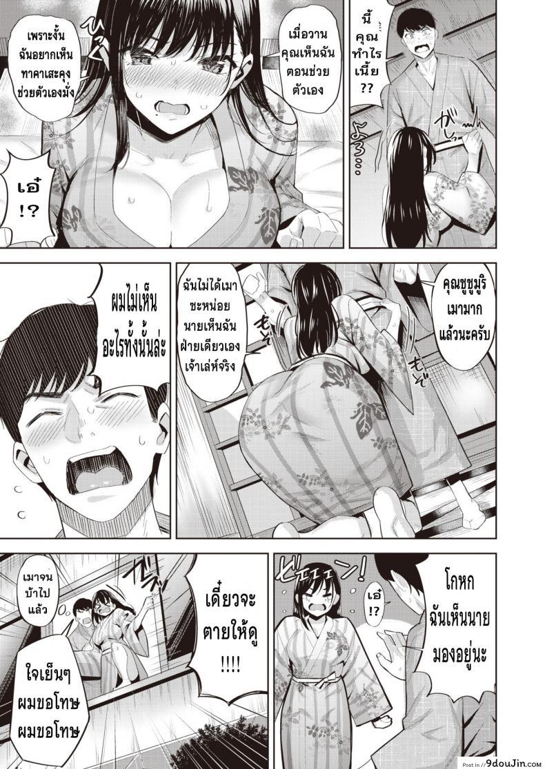 อ่านโดจิน เมาแล้วเอาได้ [Hazuki Yuuto] Sake no ue no Koto desuga (แปลไทย) หน้าที่ 7
