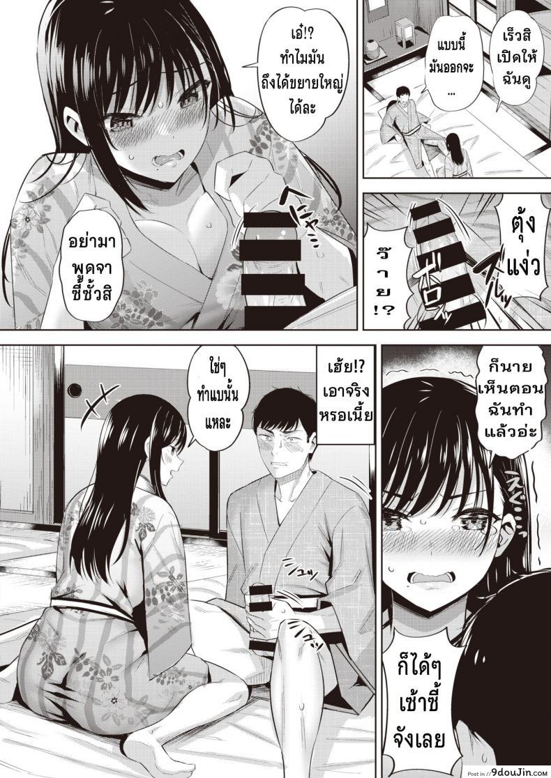 อ่านโดจิน เมาแล้วเอาได้ [Hazuki Yuuto] Sake no ue no Koto desuga (แปลไทย) หน้าที่ 8