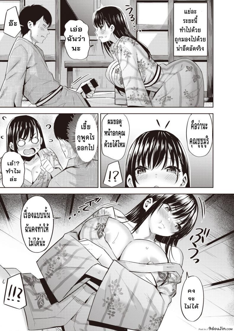 อ่านโดจิน เมาแล้วเอาได้ [Hazuki Yuuto] Sake no ue no Koto desuga (แปลไทย) หน้าที่ 9