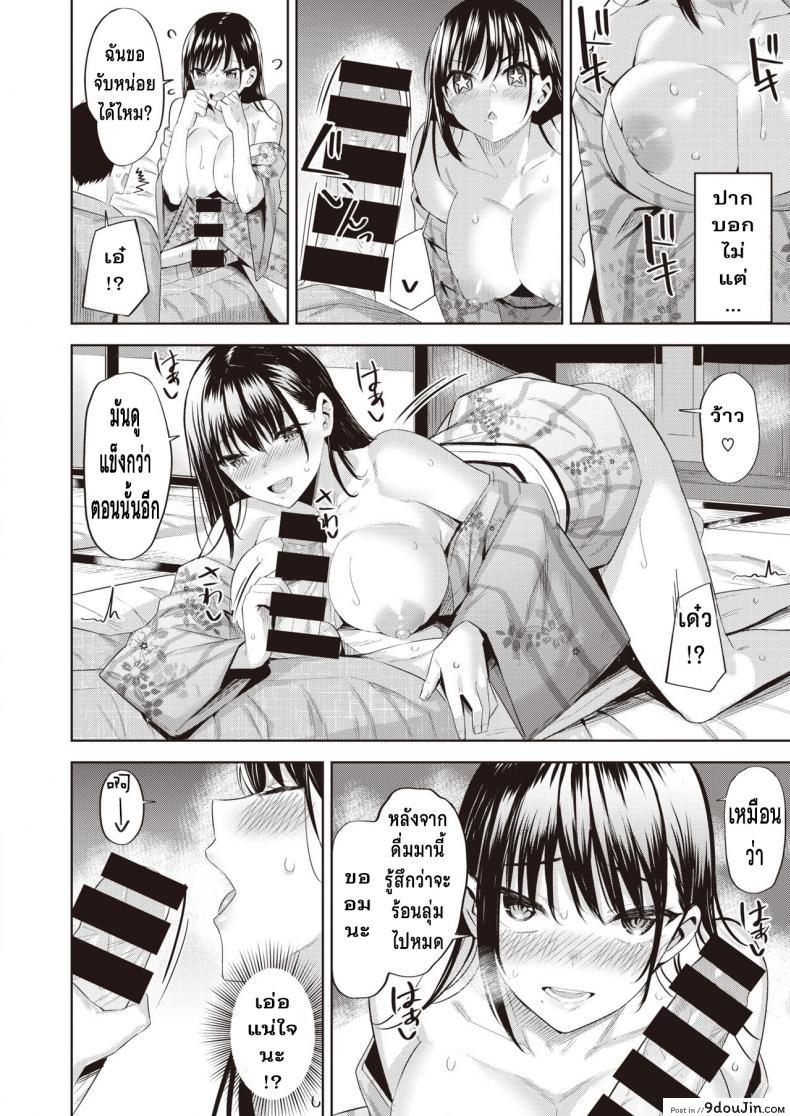 อ่านโดจิน เมาแล้วเอาได้ [Hazuki Yuuto] Sake no ue no Koto desuga (แปลไทย) หน้าที่ 10