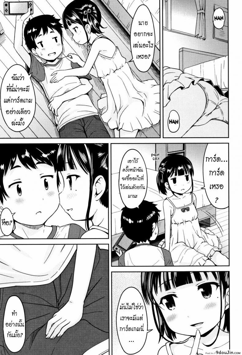 อ่านโดจิน Girls Meet TT [Misao.] เล่นเกมเซ็ก (อ่านฟรี) หน้าที่ 3