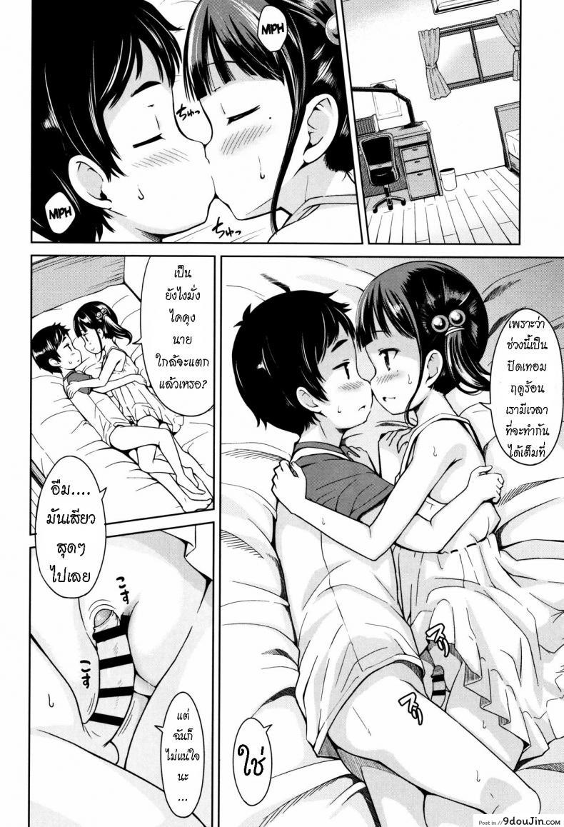 อ่านโดจิน Girls Meet TT [Misao.] เล่นเกมเซ็ก (อ่านฟรี) หน้าที่ 4