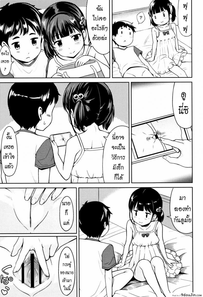 อ่านโดจิน Girls Meet TT [Misao.] เล่นเกมเซ็ก (อ่านฟรี) หน้าที่ 5