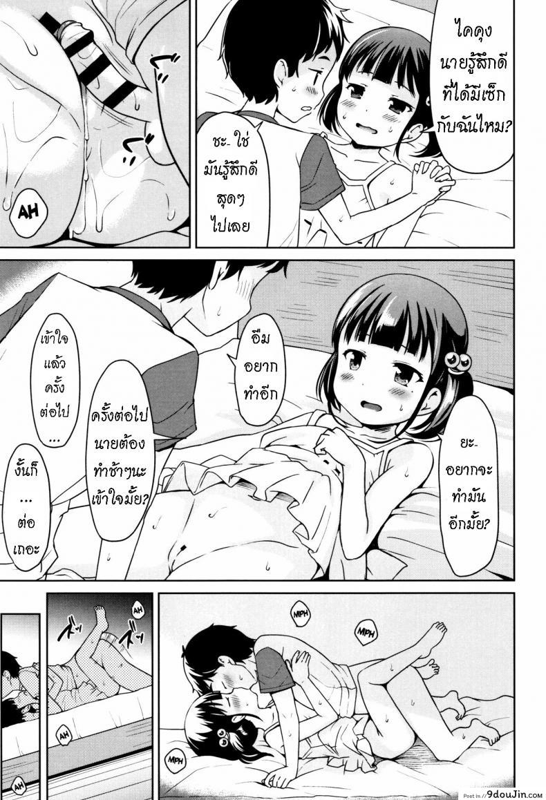 อ่านโดจิน Girls Meet TT [Misao.] เล่นเกมเซ็ก (อ่านฟรี) หน้าที่ 11