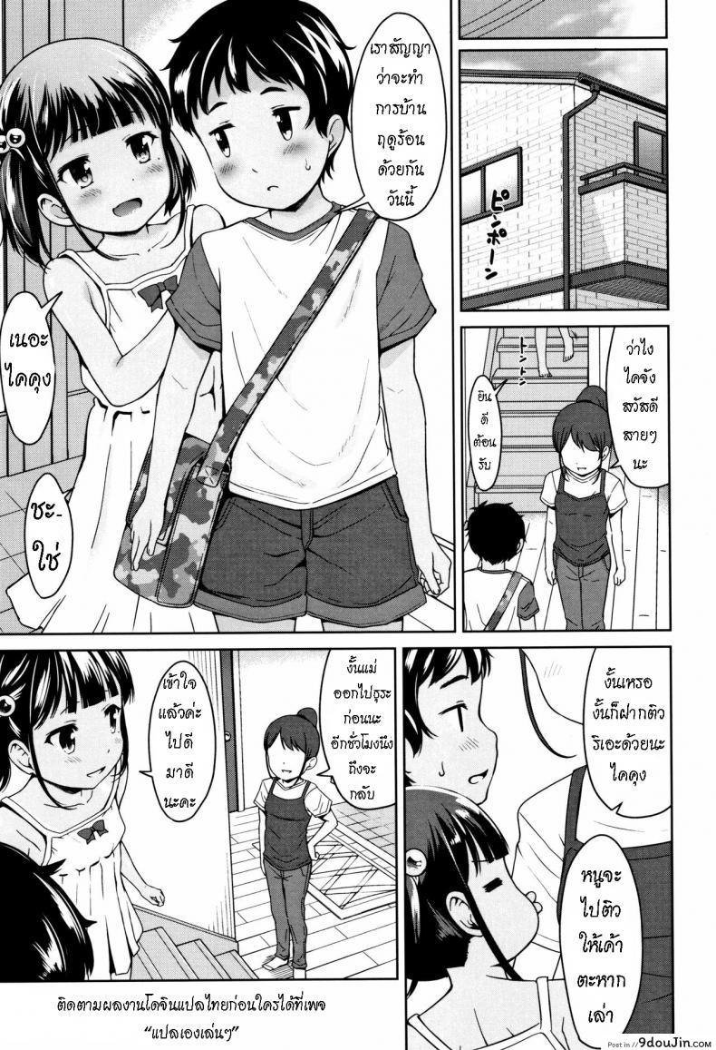 อ่านโดจิน Girls Meet TT [Misao.] เล่นเกมเซ็ก (อ่านฟรี) หน้าที่ 15