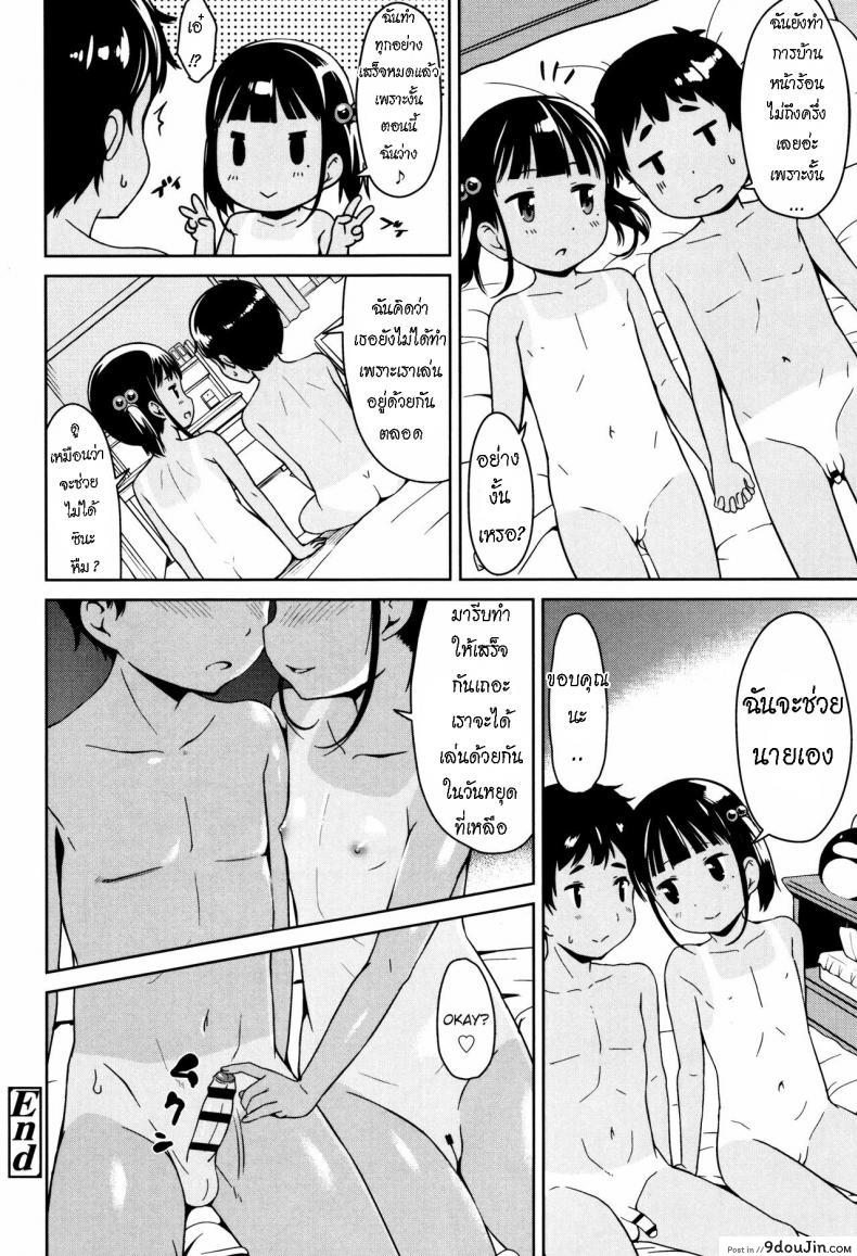 อ่านโดจิน Girls Meet TT [Misao.] เล่นเกมเซ็ก (อ่านฟรี) หน้าที่ 24