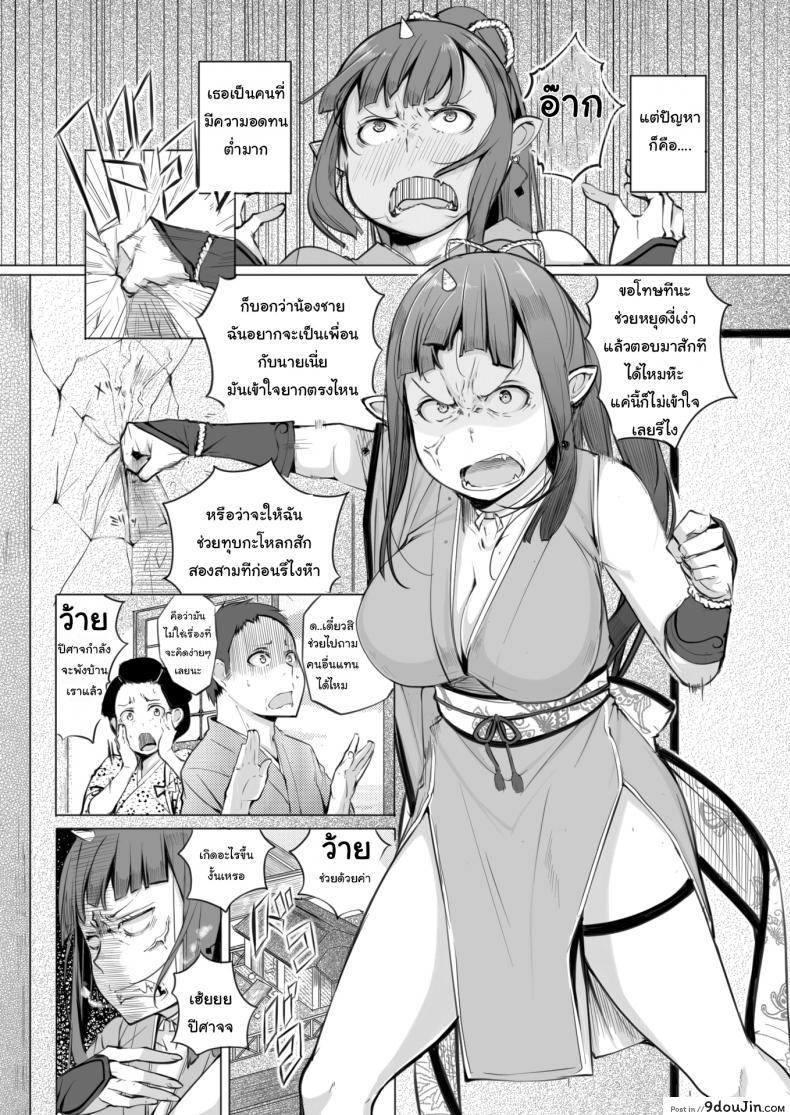 อ่านโดจิน ยักษ์อยากมีเพื่อน [Kisen] Crying Villager หน้าที่ 2