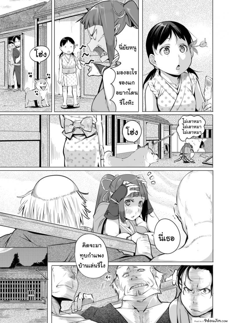 อ่านโดจิน ยักษ์อยากมีเพื่อน [Kisen] Crying Villager หน้าที่ 3