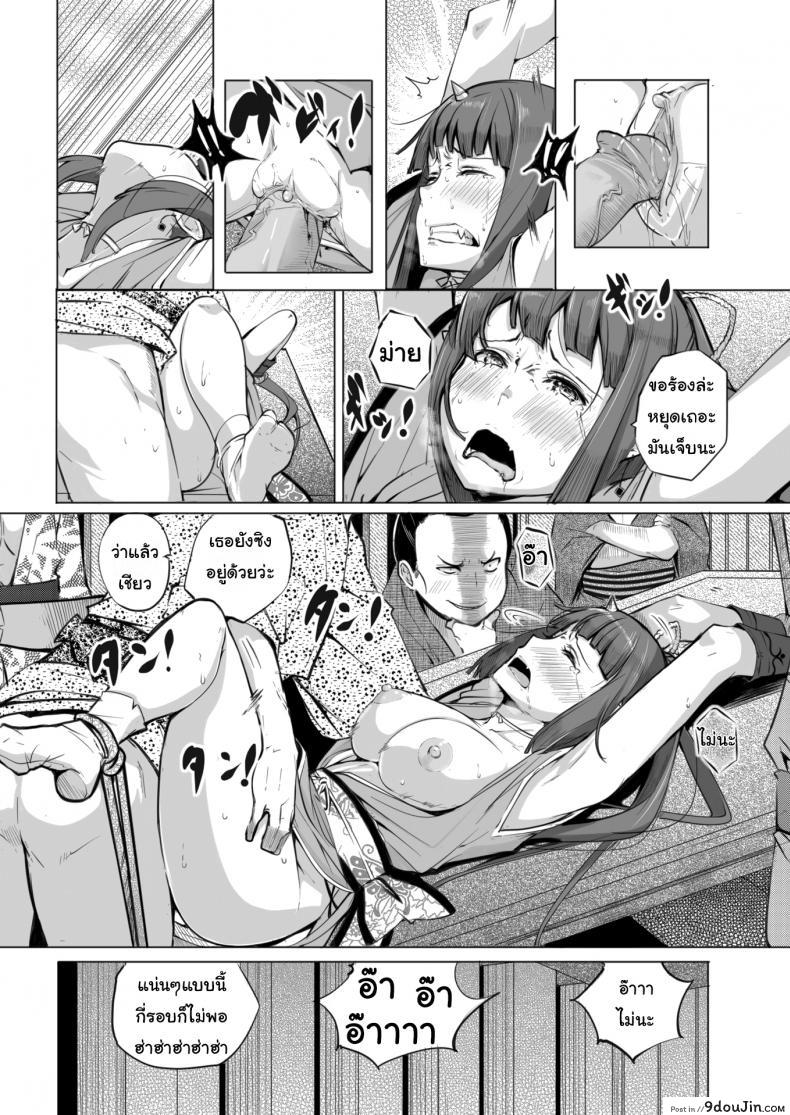 อ่านโดจิน ยักษ์อยากมีเพื่อน [Kisen] Crying Villager (แปลไทย) หน้าที่ 8