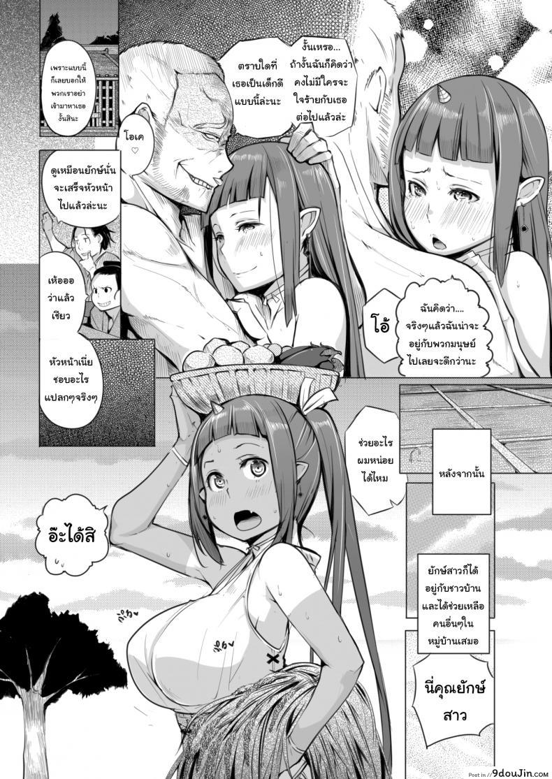 อ่านโดจิน ยักษ์อยากมีเพื่อน [Kisen] Crying Villager (แปลไทย) หน้าที่ 14
