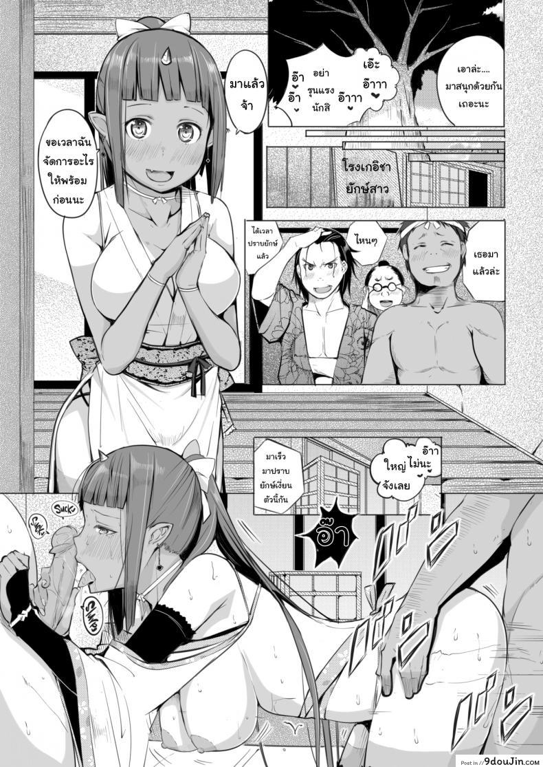 อ่านโดจิน ยักษ์อยากมีเพื่อน [Kisen] Crying Villager (แปลไทย) หน้าที่ 17