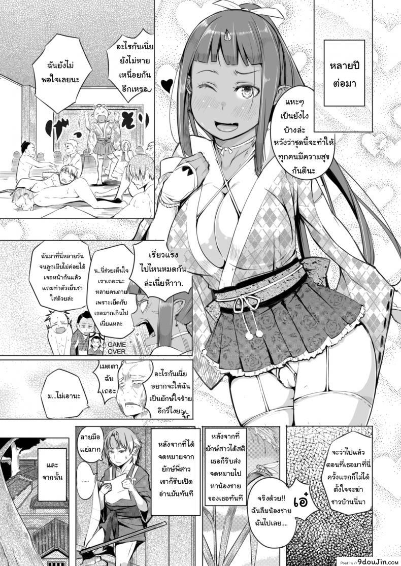 อ่านโดจิน ยักษ์อยากมีเพื่อน [Kisen] Crying Villager (แปลไทย) หน้าที่ 19
