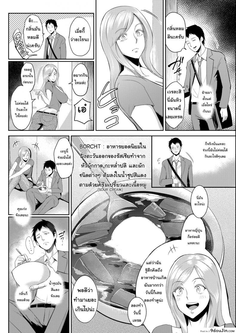 อ่านโดจิน สนใจให้ทำอาหารให้ไหม [Bifidus] Cross-Cultural Taste หน้าที่ 2