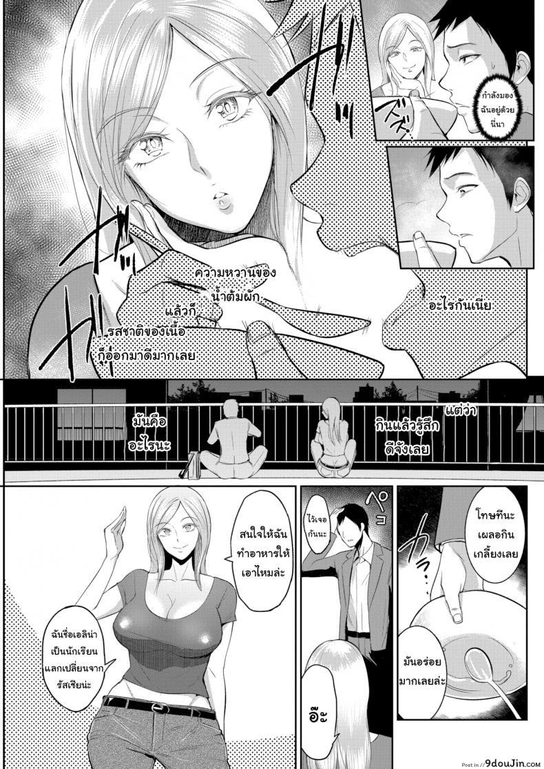 อ่านโดจิน สนใจให้ทำอาหารให้ไหม [Bifidus] Cross-Cultural Taste (อ่านฟรี) หน้าที่ 3