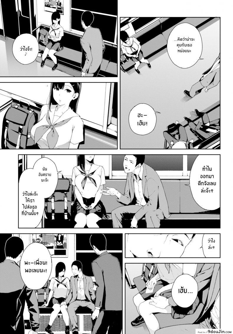อ่านโดจิน รถไฟเที่ยวสุดท้าย [Iwasaki Yuuki] Last Train (ซับไทย) หน้าที่ 3