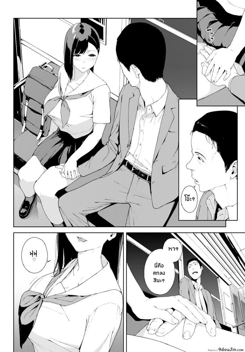 อ่านโดจิน รถไฟเที่ยวสุดท้าย [Iwasaki Yuuki] Last Train (ซับไทย) หน้าที่ 4