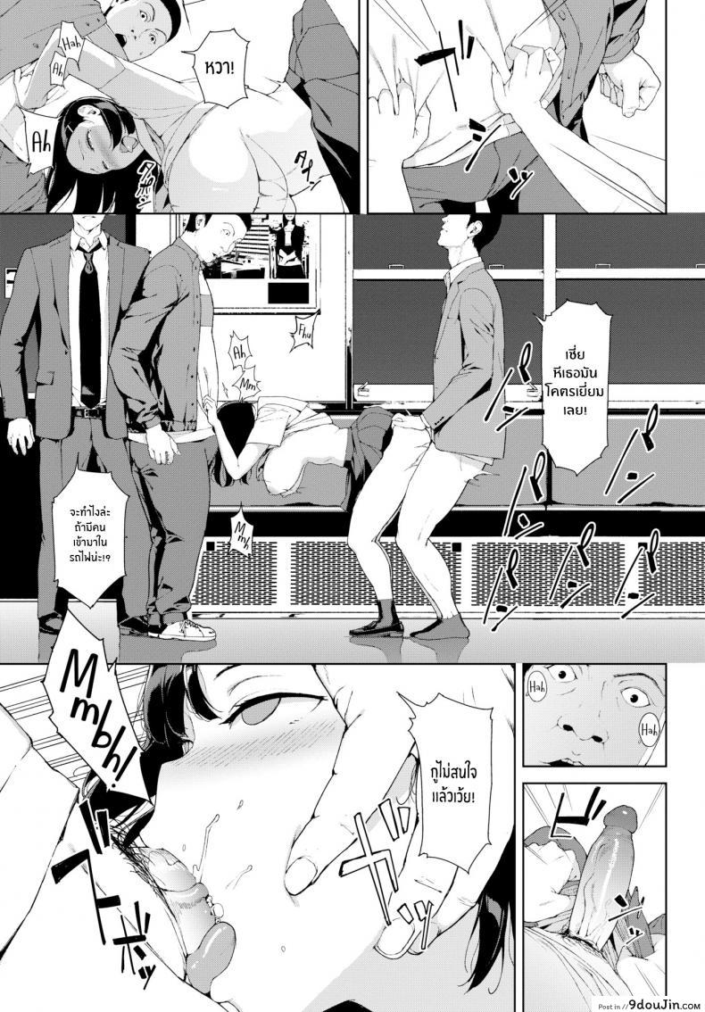 อ่านโดจิน รถไฟเที่ยวสุดท้าย [Iwasaki Yuuki] Last Train (ซับไทย) หน้าที่ 9