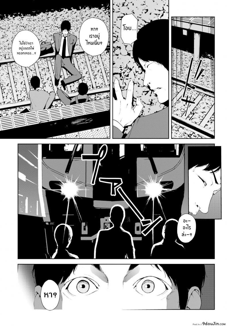 อ่านโดจิน รถไฟเที่ยวสุดท้าย [Iwasaki Yuuki] Last Train (ซับไทย) หน้าที่ 19