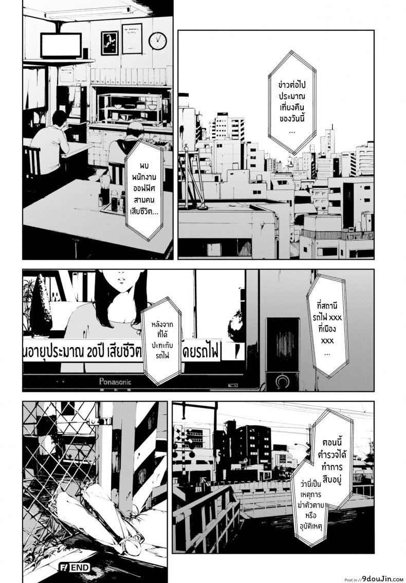 อ่านโดจิน รถไฟเที่ยวสุดท้าย [Iwasaki Yuuki] Last Train (ซับไทย) หน้าที่ 20
