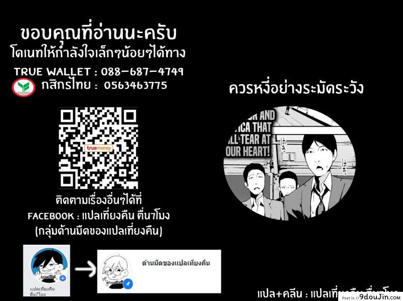 อ่านโดจิน รถไฟเที่ยวสุดท้าย [Iwasaki Yuuki] Last Train (ซับไทย) หน้าที่ 21