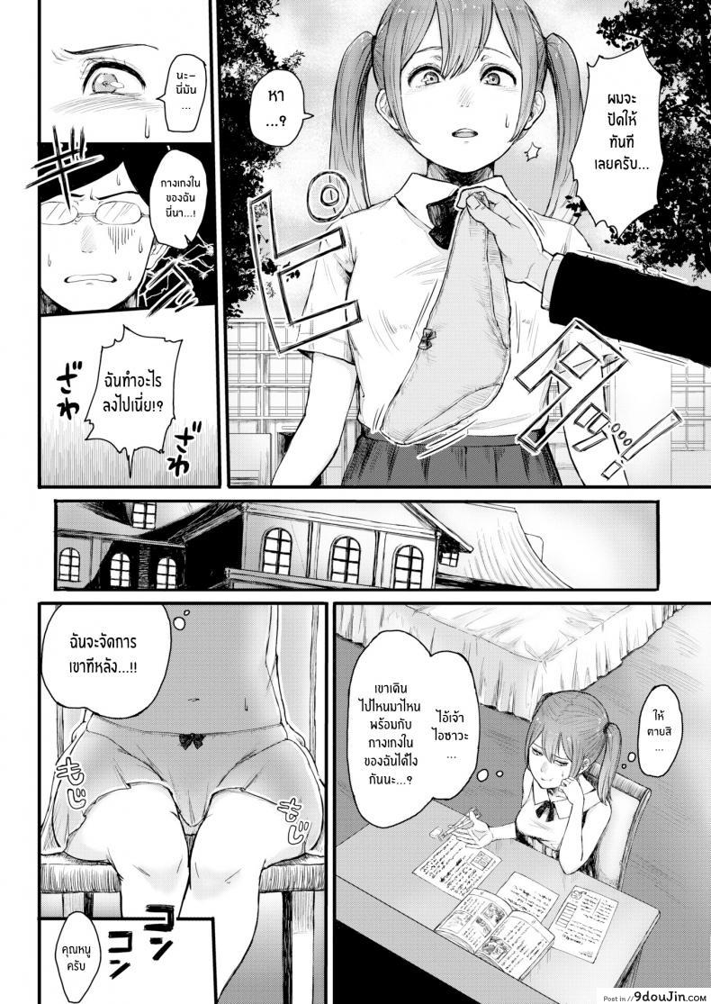 อ่านโดจิน ความสัมพันธ์ของนายกับบ่าว [Omizu Chihiro]A Master-Servant Relationship Gone Wrong หน้าที่ 2