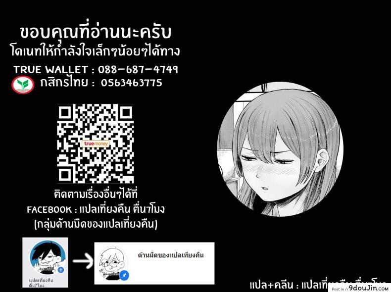 อ่านโดจิน ความสัมพันธ์ของนายกับบ่าว [Omizu Chihiro] (แปลไทย) หน้าที่ 17