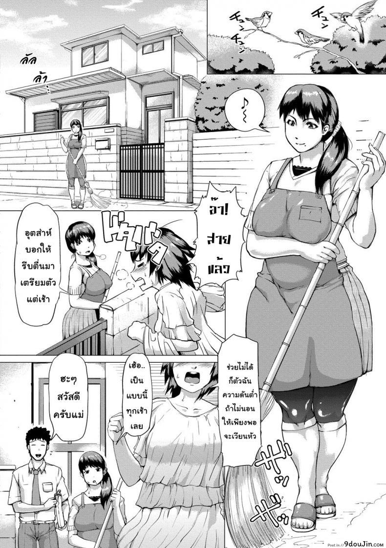 อ่านโดจิน จนกว่าคุณแม่จะท้อง [Kizaru] Until My Mother Pregnant หน้าที่ 2