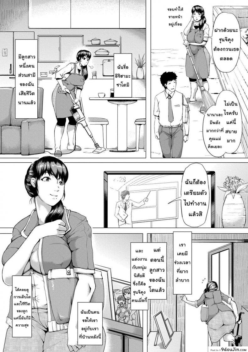 อ่านโดจิน จนกว่าคุณแม่จะท้อง [Kizaru] Until My Mother Pregnant หน้าที่ 3
