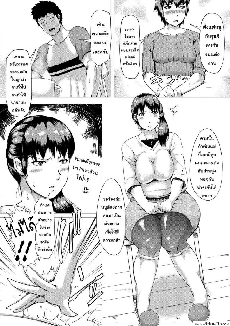 อ่านโดจิน จนกว่าคุณแม่จะท้อง [Kizaru] Until My Mother Pregnant (อ่านฟรี) หน้าที่ 5