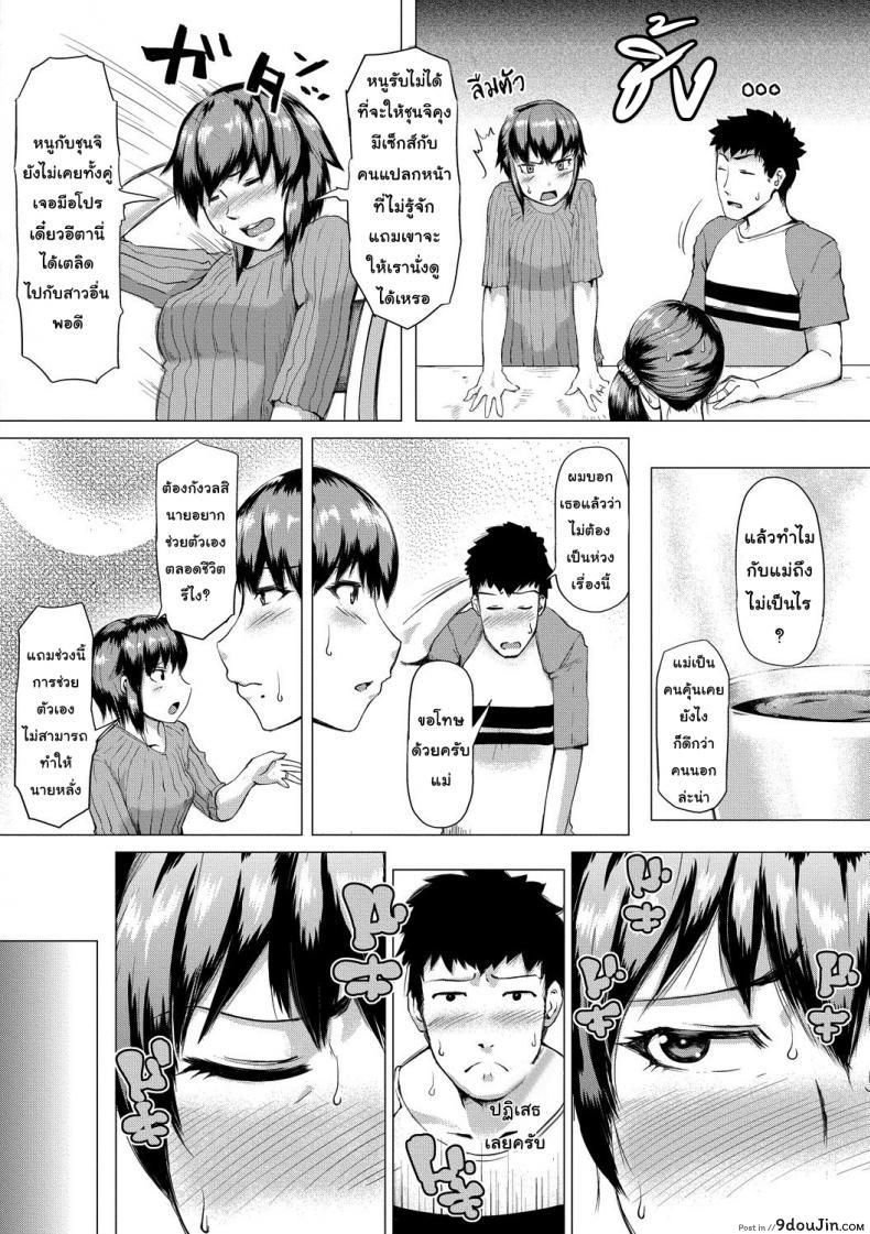 อ่านโดจิน จนกว่าคุณแม่จะท้อง [Kizaru] Until My Mother Pregnant (อ่านฟรี) หน้าที่ 6