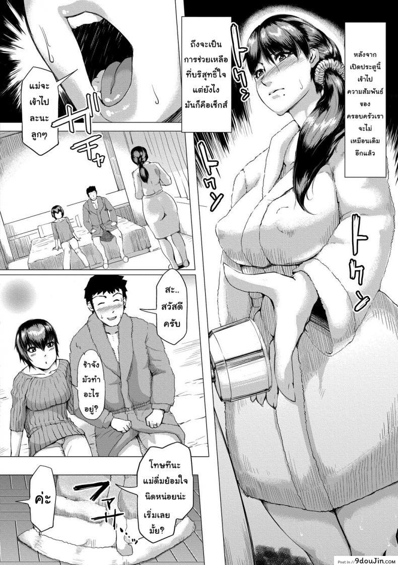 อ่านโดจิน จนกว่าคุณแม่จะท้อง [Kizaru] Until My Mother Pregnant (อ่านฟรี) หน้าที่ 8