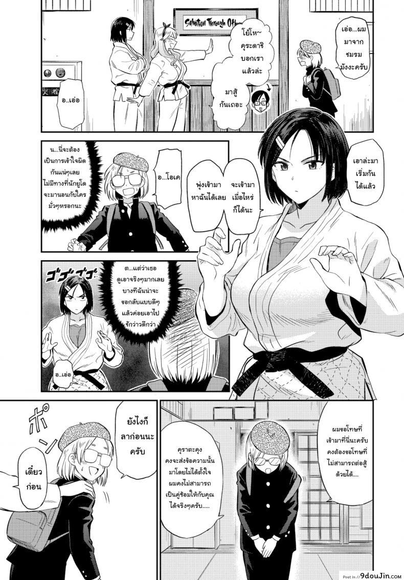 อ่านโดจิน ไปหาไอเดียมาวาดการ์ตูน [Hatimoto] Soft Methods Conquer a Stiff Heart หน้าที่ 3