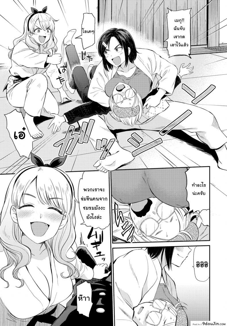 อ่านโดจิน ไปหาไอเดียมาวาดการ์ตูน [Hatimoto] Soft Methods Conquer a Stiff Heart (อ่านฟรี) หน้าที่ 5