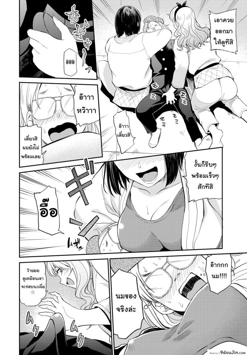 อ่านโดจิน ไปหาไอเดียมาวาดการ์ตูน [Hatimoto] Soft Methods Conquer a Stiff Heart (อ่านฟรี) หน้าที่ 6