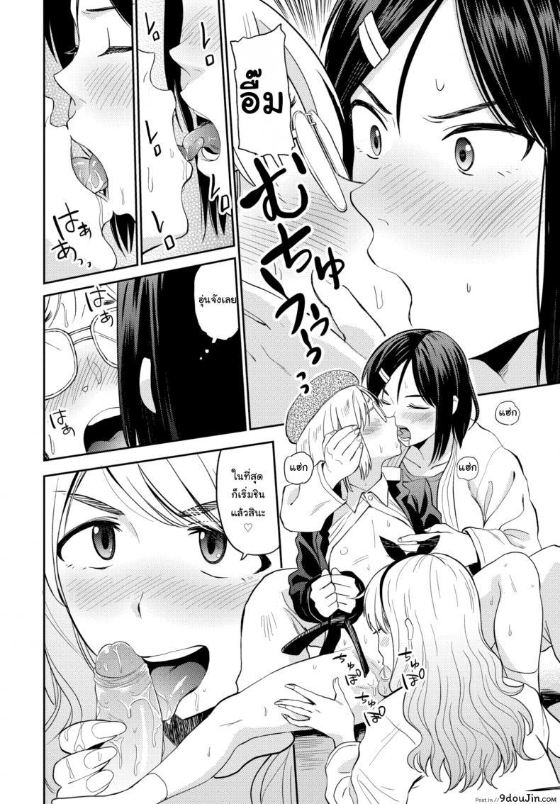 อ่านโดจิน ไปหาไอเดียมาวาดการ์ตูน [Hatimoto] Soft Methods Conquer a Stiff Heart (อ่านฟรี) หน้าที่ 8
