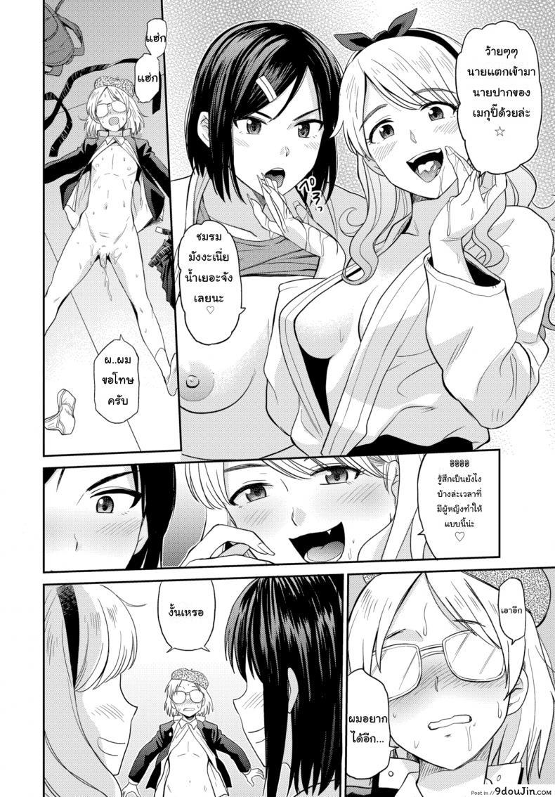 อ่านโดจิน ไปหาไอเดียมาวาดการ์ตูน [Hatimoto] Soft Methods Conquer a Stiff Heart (อ่านฟรี) หน้าที่ 10