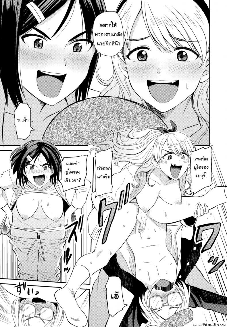 อ่านโดจิน ไปหาไอเดียมาวาดการ์ตูน [Hatimoto] Soft Methods Conquer a Stiff Heart (อ่านฟรี) หน้าที่ 11